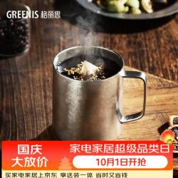 Greenis 纯钛马克杯咖啡杯钛杯水杯办公室情侣对杯生日礼物