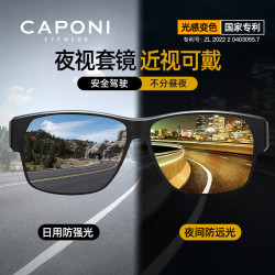CAPONI 墨镜套近视眼镜 防远光防眩光