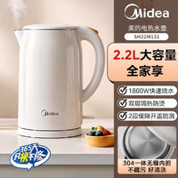 美的 2.2L大容量热水壶电热水壶SH22M131