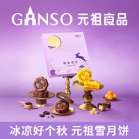 元祖食品 元祖(GANSO)248型脱兔戏月月饼礼盒450g