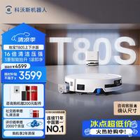 科沃斯 T80S 扫拖一体机器人 上下水版