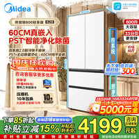 美的 熊墩墩600轻享版法式多门600L冰箱纯平全嵌除菌双系统2.0  MR-628WUFPZE星尘白