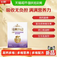 88VIP：飞鹤 金装1962中老年奶粉高钙进口鱼油成人400g营养牛奶粉便携条装