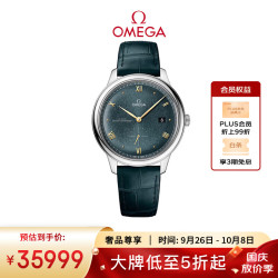 OMEGA 瑞士手表 碟飞系列绿盘机械腕表434.13.41.20.10.001 送礼物