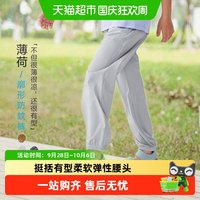 幼岚 allblu幼岚儿童裤子男童女童夏季亲肤透气运动长裤