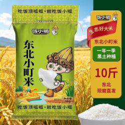 饭小呱 东北小町米10斤珍珠米