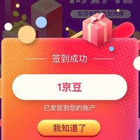 沃佳轮汽车用品驰富汽车专卖店」，每日签到1京豆