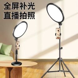 全屏面部美颜补光灯直播手机支架