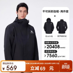 骆驼 户外三合一冲锋衣男女防水防风外套2024登山服 幻影黑,男女同款