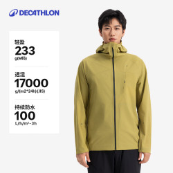 迪卡侬 MH500LT户外冲锋衣女轻量硬壳登山防风防水外套男-5485673 迷踪绿-男女同款 XL