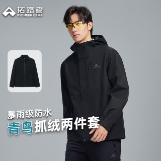 拓路者 硬壳三合一冲锋衣男款户外防风防水登山服夹克外套上衣 玄夜黑 丨抓绒两件套 L