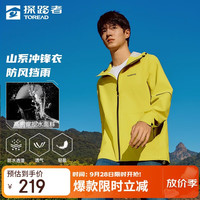 户外徒步：探路者 防水透湿 男士冲锋衣  通用 L