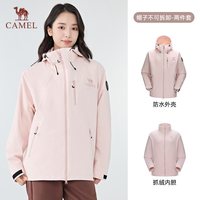 移动端：骆驼 极境冒险家 三合一冲锋衣