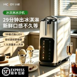 威林小威 小威冰淇淋冰沙机冰块刨冰全自动商家用制作小型迷你雪糕机