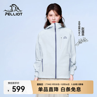户外徒步：伯希和 赵露思同款超轻量硬壳冲锋衣女户外防暴雨徒步登山外套男 赵露思同款冰岛蓝 | 超轻防护 2XL