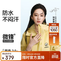 熊猫 CAMEL/骆驼 防水 冲锋衣  黄白游，男女同款，A36BA31135 S 女生拍小一码