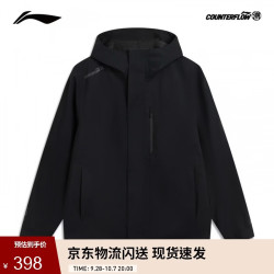 李宁 户外CF溯丨万龙甲三合一冲锋衣男女款防风防泼水保暖外套AEMV057