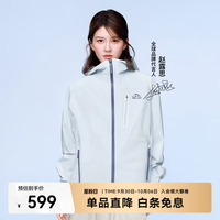 户外徒步：伯希和 赵露思同款超轻量硬壳冲锋衣女户外防暴雨徒步登山外套男 赵露思同款冰岛蓝 | 超轻防护 M