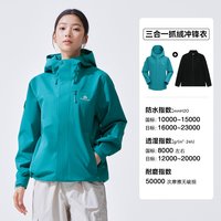 拓路者 防风防水 女士冲锋衣