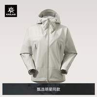 凯乐石 博格达冲锋衣女防风防水户外徒步登山服