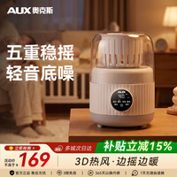 奥克斯 婴儿摇奶器无线便携电动奶粉搅拌器全自动转奶机 无水暖奶/摇奶/保温/解冻四合一 1ml