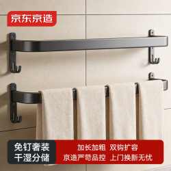 京东京造 反重力系列免打孔毛巾架太空铝60cm