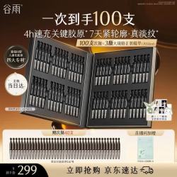 谷雨 胶原黑金针次抛精华淡纹紧致抗皱保湿精华液护肤品生日礼物