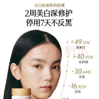 谷雨 全肤质美白奶罐pro50g美白提亮面霜