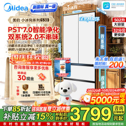 美的 小冰狗530十字对开法式四开门超薄零嵌入式双系统  MR-530WUFPZE白