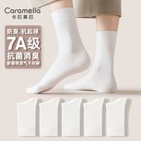 卡拉美拉 抗菌防臭棉袜 全白 均码 5双装