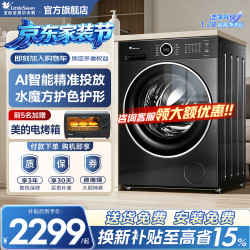 小天鹅 水魔方系列 TG10V628PLUS 滚筒洗衣机 10kg