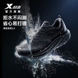 特步 薄底香菜秋冬版防泼水跑鞋男2026新款缓震耐磨回弹训练慢跑运动鞋 黑 42 脚长26.5cm(新法码42.5)