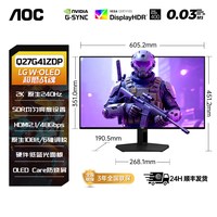 AOC AG276QSD 180Hz快速液晶 2K曲面电竞显示器