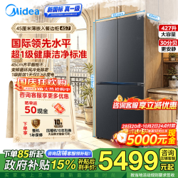 美的 427升餐边柜45cm零嵌入十字四开门PST+净味除菌三循 新国标真一级 MR-449WUSJPGZ 星磁灰