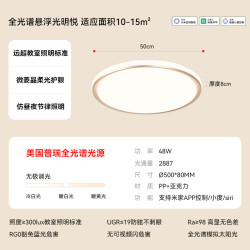 雷士 普瑞全光谱护眼未来光 吸顶灯轻奢明悦 48瓦圆灯【包安装拆旧 五年质保】