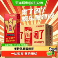 移动端、88VIP：东鹏 特饮维生素功能饮料加班熬夜怕疲劳年轻醒着拼整箱