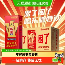 东鹏 特饮维生素功能饮料加班熬夜怕疲劳年轻醒着拼整箱
