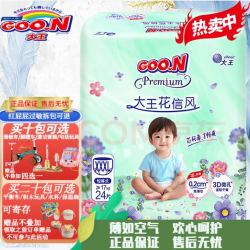 大王 花信风系列 拉拉裤 XXXL20+2片