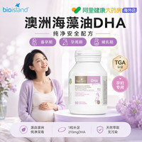 88VIP：佰澳朗德 孕妇DHA海藻油胶囊