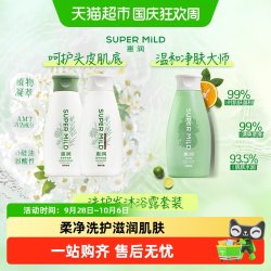 惠润 绿野芳香洗护沐套装220ml*3植物清香保湿蓬松温和净肌肤