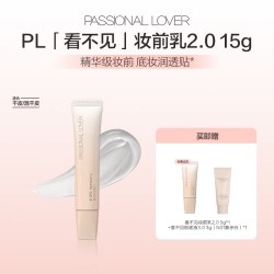 恋火 保湿滋润 妆前乳  15g
