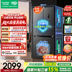 容声 收纳师系列 BCD-520WD12FP 风冷十字门冰箱 520L 格调灰
