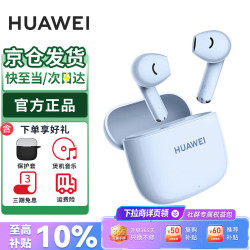 华为 FreeBuds SE 2 半入耳式真无线动圈蓝牙耳机 蓝色