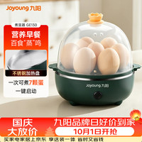 九阳 ZD7-GE130 煮蛋器 单层 复古绿