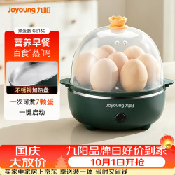 九阳 ZD7-GE130 煮蛋器 单层 复古绿