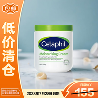 丝塔芙 经典温和系列 舒润保湿霜 550g