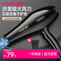 康夫 负离子升级 吹风机