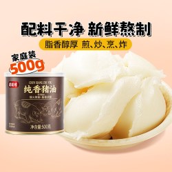 稻稻熊 食用纯香猪油蛋黄酥月饼烘焙原料拌粉拌面炒菜食用油