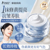 袋鼠妈妈 妆前遮瑕 素颜霜30g