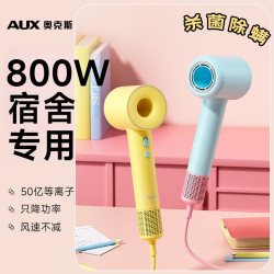奥克斯 等离子不伤发大风力速干吹风机 800w